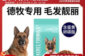 如何选择适合3个月德牧幼犬的狗粮（以德牧幼犬3个月为例，了解其饮食需求及合适的狗粮选择）