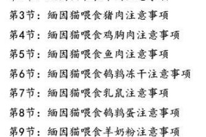 英种斑点兔的饲养方法（让你的斑点兔健康成长）