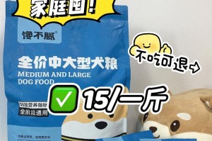 如何选择适合5个月博美小狗的狗粮（为您解析博美小狗在5个月阶段的营养需求和狗粮选择）