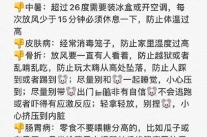 龙猫的饮食与洗澡注意事项（健康饮食和适当洗澡是龙猫健康的关键）