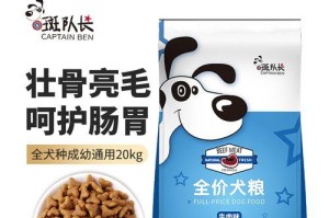 德国牧羊犬是否能经常吃火腿肠？（探究德国牧羊犬对火腿肠的适应能力和健康影响）