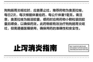 狗狗肠胃炎禁食多久合适？（了解狗狗肠胃炎禁食的时间和注意事项）