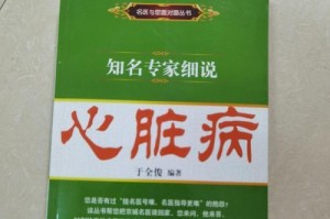 探索以细病的意义与应用（以细病是当代医学的突破，）