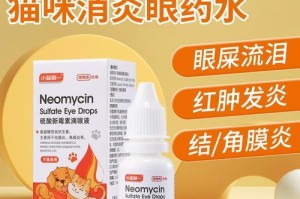 猫结膜炎滴药须坚持用药（有效滴药时间和注意事项）