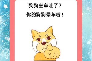 幼犬晕车呕吐现象分析及处理方法（幼犬晕车呕吐持续时间及如何减轻不适感）