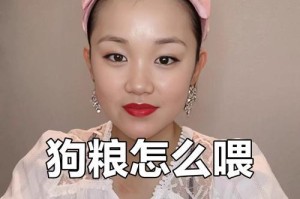 如何正确喂养狗狗（讲究饮食，养出健康宠物）