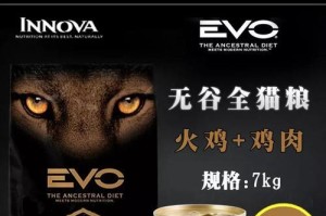 了解evo猫粮（一款全新的猫粮选择，满足你猫咪的营养需求）