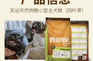 4斤狗粮能维持边牧多久？（揭秘边牧的食量和狗粮消耗速度，解答您的喂养困惑）