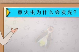 宝莲灯鱼的神秘发光之谜（探索宝莲灯鱼发光原理的奥秘）
