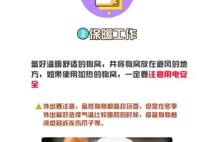 为什么狗狗夏天怕冷？（探寻狗狗夏天怕冷的原因及应对方法）