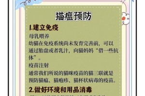 猫瘟治疗的时间长度和关键要素（探讨猫瘟治疗的时间周期及关键措施，帮助猫咪尽早康复）