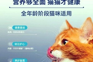 猫咪的主食选择大揭秘（了解猫咪的食物需求，为它们提供营养均衡的饮食）