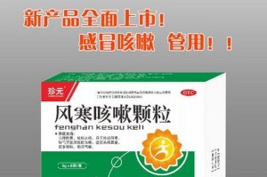 探究以萨摩咳嗽的原因及药物治疗（详解以萨摩咳嗽的病因与治疗药物）