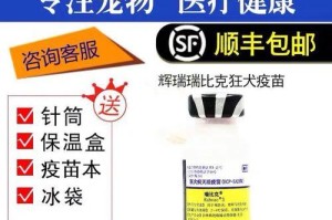 犬脑炎疫苗接种时间的重要性（保护你的宠物免受犬脑炎的威胁）