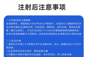 注射狂犬疫苗后多久能洗澡？（探究狂犬疫苗注射后洗澡的最佳时机）