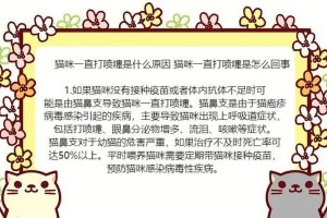 为什么我的宠物巴哥犬总是打喷嚏？（探究打喷嚏的原因及解决方法）