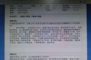 犬腹壁疝的并发症及诊断方法（了解并发症及如何准确诊断犬腹壁疝）