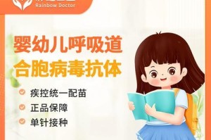1岁宝宝需要接种哪些疫苗？（了解1岁宝宝的疫苗接种计划，保护宝宝健康成长）