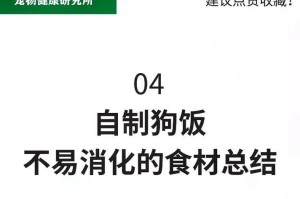 冬天狗狗的合理饮食频率（探究冬季狗狗一天吃几顿饭最为合适）