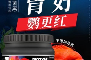 鹦鹉鱼病了，怎么办？（掌握关键药物治疗，救救您的鹦鹉鱼吧！）