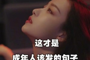 成年的标志与意义（迈入成人世界的重要里程碑）