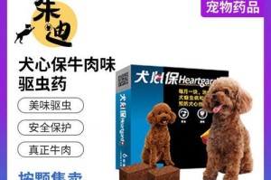 狗体内驱虫药休息（保护宠物免受寄生虫侵害的必要措施）