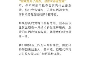 狗的护食本能与原因（揭秘为何狗会护食，让你更了解你的宠物）