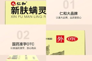 解析治疗螨虫的有效药膏（药膏推荐和使用技巧，帮你摆脱螨虫困扰）