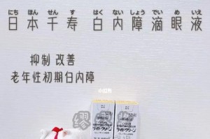 白内障手术（了解狗狗白内障手术的必要性和注意事项）