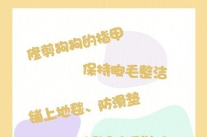 小狗扒瓷砖之原因揭秘（小狗扒瓷砖的行为及背后的心理原因）
