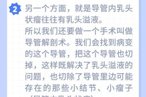乳房长了乳头瘤是什么原因？（探究乳头瘤形成的原因及预防方法）