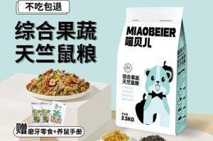 荷兰鼠的理想蔬菜饮食（一起了解荷兰鼠最喜欢的蔬菜及其营养价值）