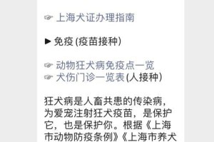 浦东狗证办理时间及要求详解（浦东狗证办理流程、时间要求、所需材料一网打尽）