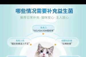 猫猫益生菌（探索猫猫益生菌的保质期，了解最佳使用时间）