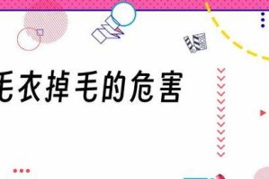 为什么会有身体掉毛？（探讨导致身体掉毛的原因及解决方法）