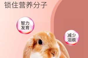 兔兔喂球虫药的正确频率和方法（健康养殖，科学喂药，）