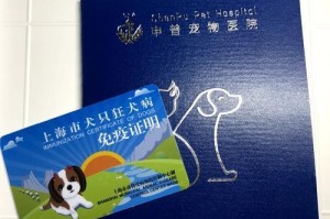 宠物免疫证（了解宠物免疫证，守护宠物健康）