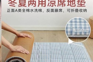 为什么睡地板上要用垫子？（选择合适的垫子，让你的睡眠更舒适）