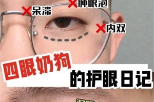 狗狗帮你去黑眼圈，恢复帅小伙状态（5个法子帮你摆脱黑眼圈困扰）