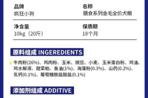金毛成年犬的合理狗粮摄入量（掌握每天喂食的正确分量，关注犬只健康）
