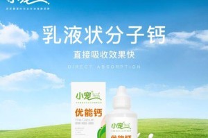 科学有效的补钙方法，让你的狗狗健康成长（掌握正确的补钙方式，给狗狗提供充足的营养）