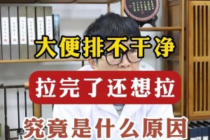 探索大便不规律的原因及解决方法（揭开大便不规律的真相，重建肠道健康）