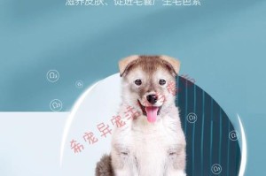 产后喂养以牧羊犬为主的狗粮选择（为你的牧羊犬妈妈选择适合产后的狗粮）