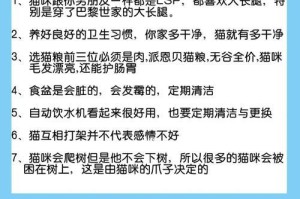 如何喂养不到4周的幼猫（幼猫饮食的要点与注意事项）