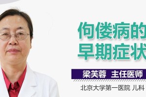 宠物幼犬佝偻病防治指南（如何让你的幼犬健康成长）