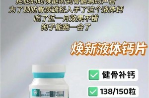 幼犬补钙的最佳时间和方法（科学补钙助幼犬健康成长）