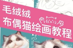 可爱的Q版布偶猫手绘制作（用爱心织出的萌物，让生活更精彩）