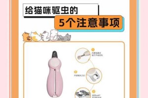 猫咪除虫药使用频率解析（猫咪除虫药滴一次的最佳时间间隔及注意事项）