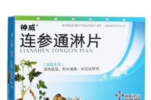 尿道口流黄脓的症状及治疗方法（了解尿道口流黄脓的原因和有效用药）