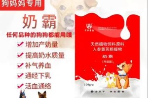 哺乳期母狗乳汁干涸的原因及解决方法（了解哺乳期母狗乳汁干涸的主要因素和正确应对方法）